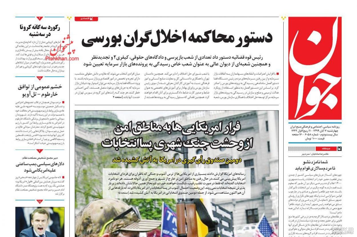 پاریس فرانسه نمای سیاه و سفید شگفت انگیز برج ایفل از تروکادرو ...