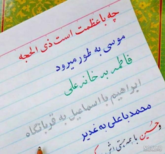 پیام تبریک ازدواج حضرت علی و فاطمه (روز ازدواج) پیام تبریک ازدواج حضرت علی و فاطمه (روز ازدواج)