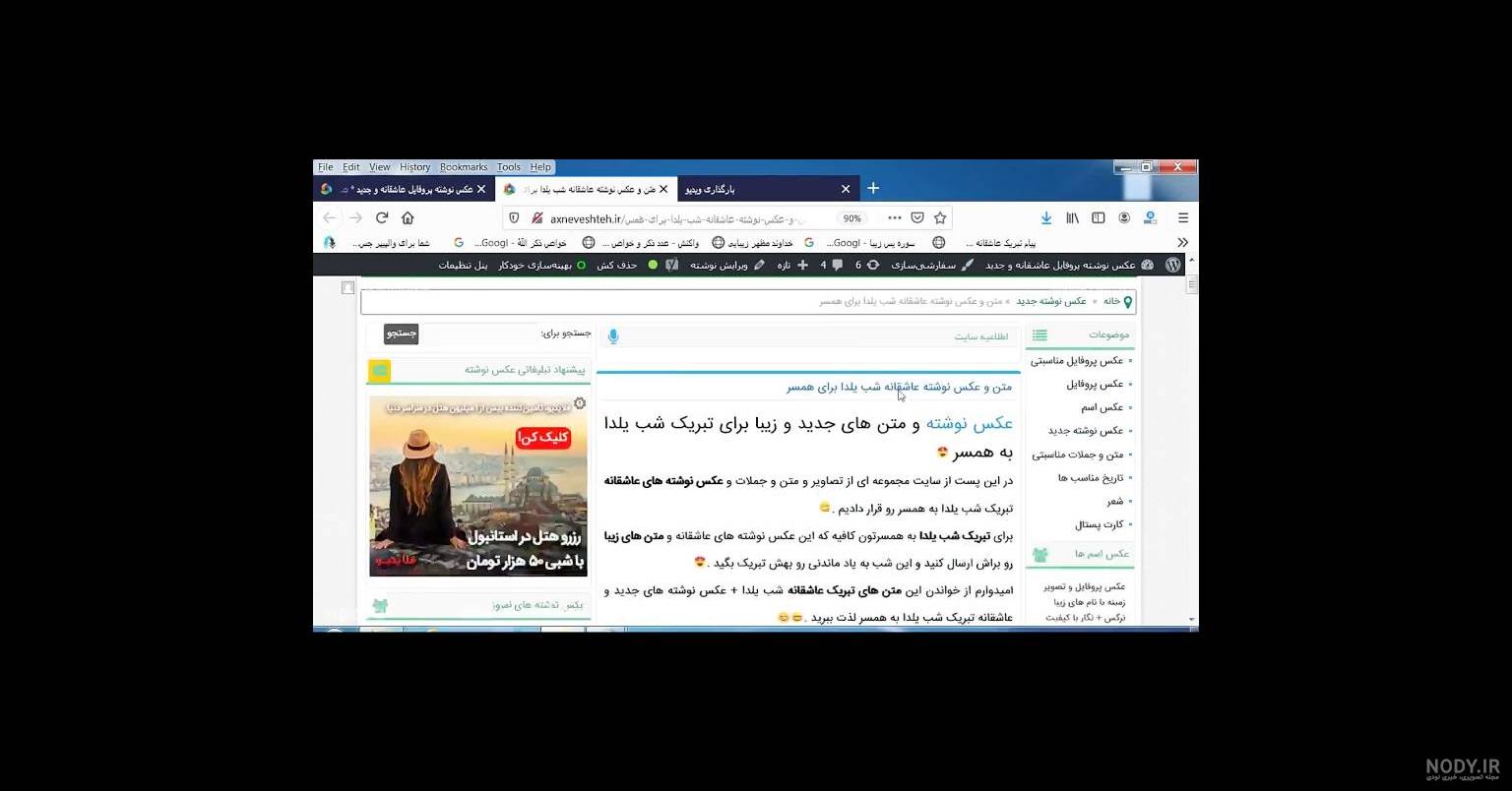 پیام تبریک عاشقانه شب یلدا به عشقم و همسر عزیزم پیام تبریک عاشقانه شب یلدا به عشقم و همسر عزیزم