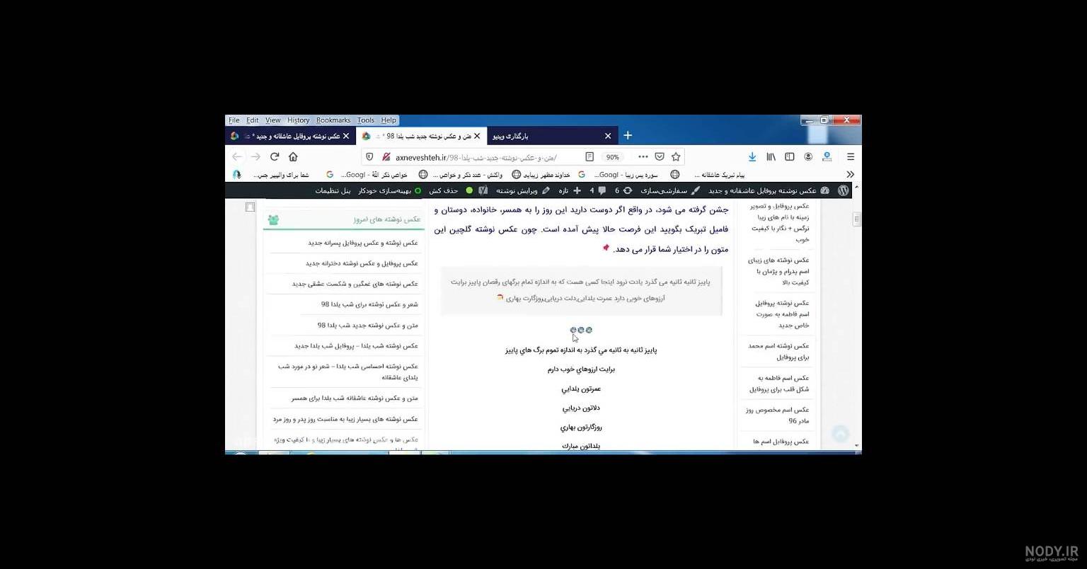 پیام و متن ادبی تبریک شب یلدا به همسرم و عشقم 1400 +عکس نوشته ... پیام و متن ادبی تبریک شب یلدا به همسرم و عشقم 1400 +عکس نوشته ...