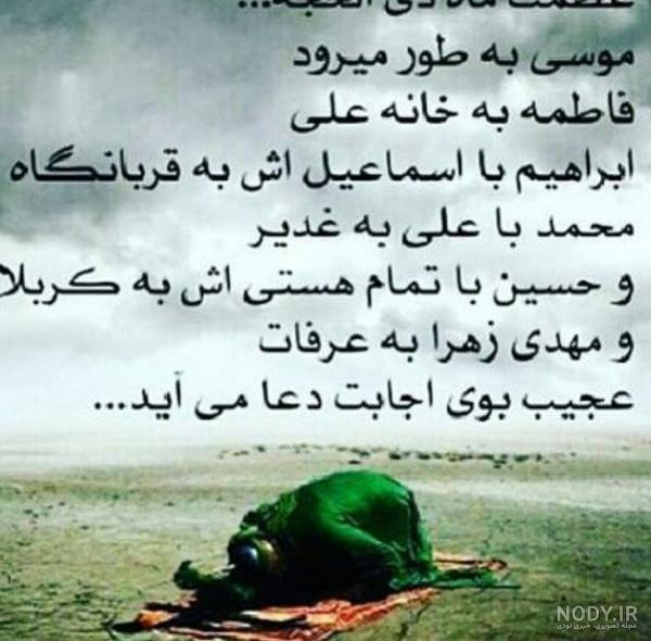پیامک های یکم ذی الحجه - مجله تصویر زندگی پیامک های یکم ذی الحجه - مجله تصویر زندگی