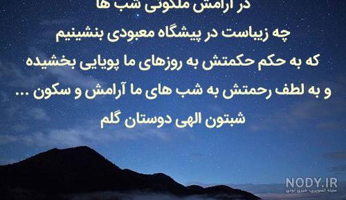 کلیپ استوری شب بخیر انگیزشی