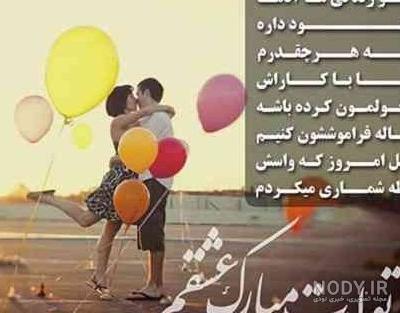عکس نوشته عاشقانه برای تولد عشقم عکس نوشته عاشقانه برای تولد عشقم
