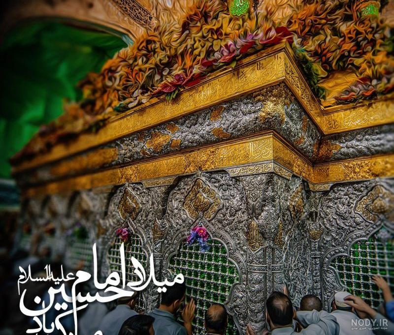 30 عکس نوشته ویژه ولادت امام حسین (ع) برای پروفایل و اینستاگرام