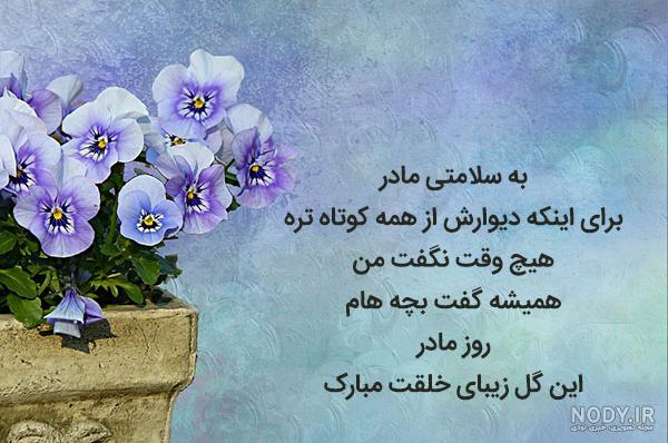 45 عکس پروفایل تبریک روز مادر |زیباترین عکس نوشته تبریک روز مادر ... 45 عکس پروفایل تبریک روز مادر |زیباترین عکس نوشته تبریک روز مادر ...