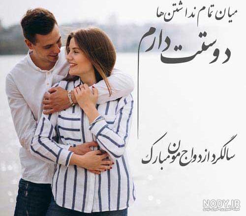 20 متن زیبا و عاشقانه تبریک سالگرد عشقمون مبارک!