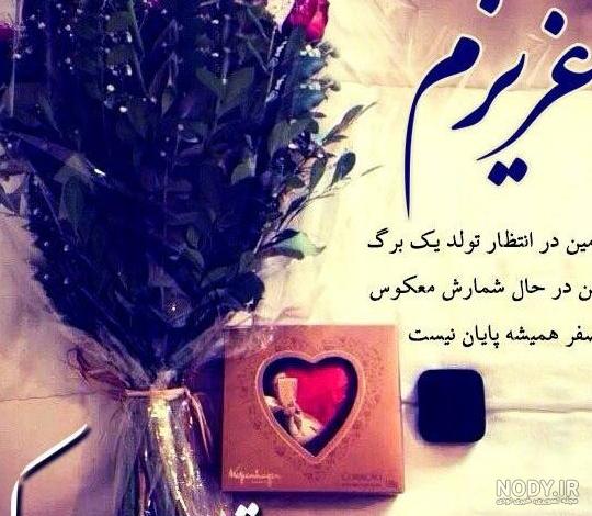 25 متن و عکس نوشته های زیبای تبریک تولد عاشقانه - تبریکده 25 متن و عکس نوشته های زیبای تبریک تولد عاشقانه - تبریکده