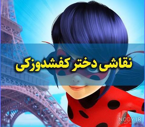 اموزش نقاشی های زیبا برای بچه ها