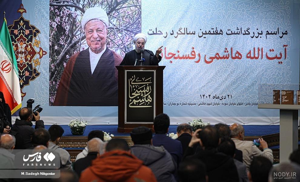 ایسنا - مراسم پنجمین سالگرد درگذشت آیت‌الله هاشمی‌رفسنجانی