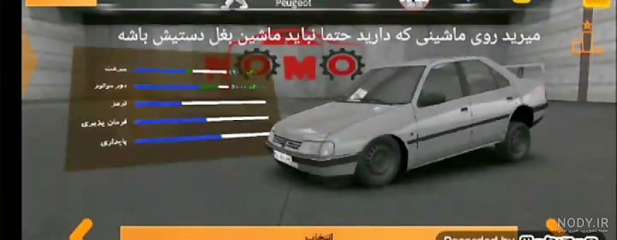 برداشتن اتاق نیسان در بازی کلاچ برداشتن اتاق نیسان در بازی کلاچ