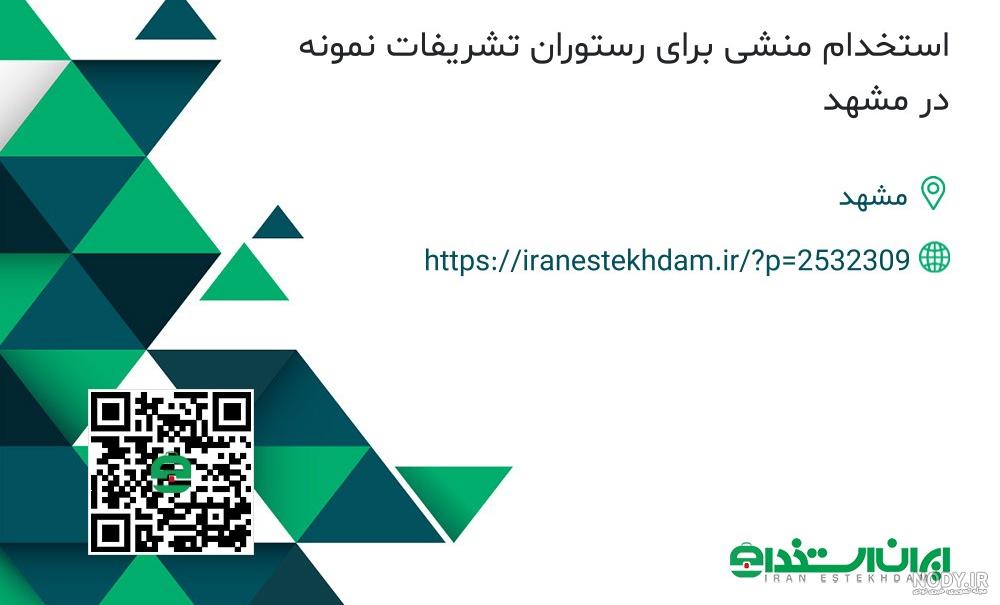 بهترین رستوران های مشهد برای هر نوع غذا با آدرس | مجله علی بابا بهترین رستوران های مشهد برای هر نوع غذا با آدرس | مجله علی بابا