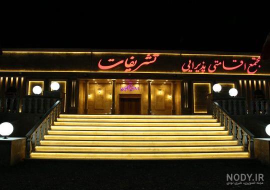 تالار پذیرایی تشریفات گوهری در فلکه اول تهرانپارس - قیمت منو ...