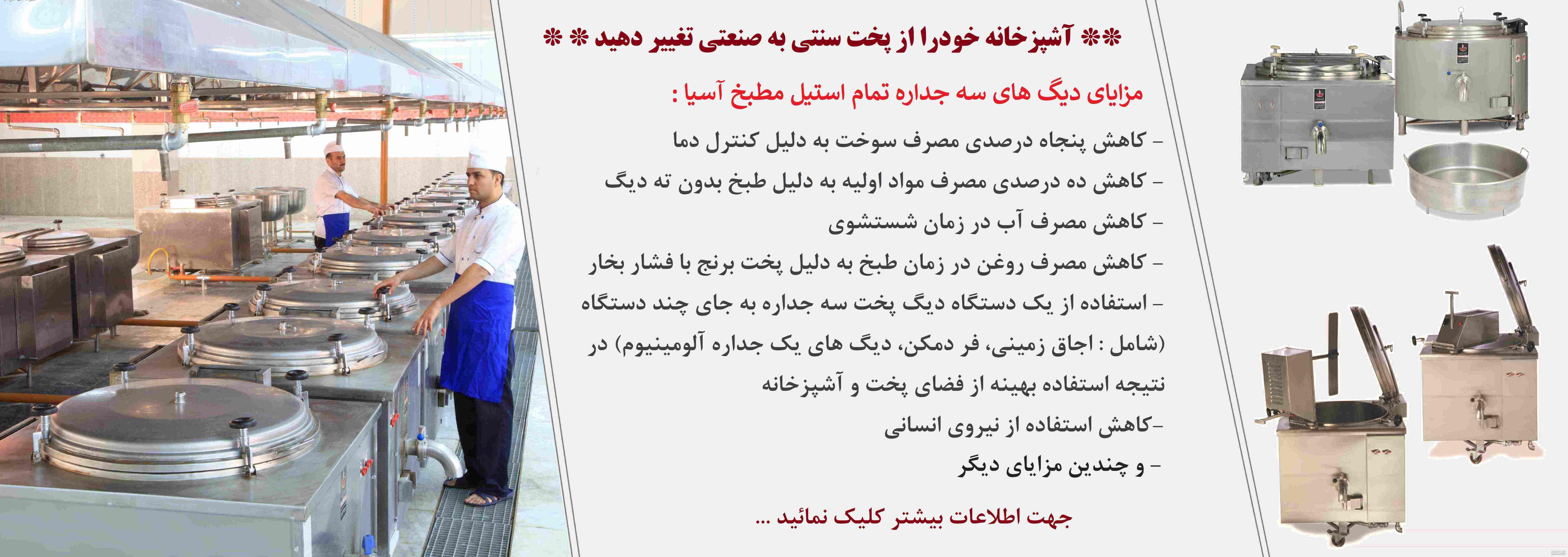 تالار پذیرایی تشریفات گوهری در فلکه اول تهرانپارس - قیمت منو ...