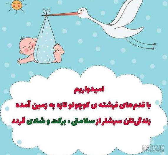 تبریک بچه دار شدن برادر - کارت پستال دیجیتال