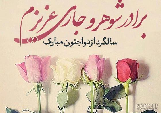 تصاویری دیدنی و بینظیر از عکس سالگرد ازدواج ویژه سال 2021