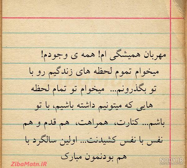 جدیدترین عکس نوشته های سالگرد ازدواجمون مبارک ویژه پروفایل (همراه ...
