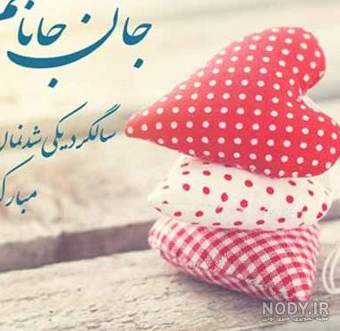 جملات عاشقانه برای تبریک سالگرد ازدواج + عکس | حیاط خلوت جملات عاشقانه برای تبریک سالگرد ازدواج + عکس | حیاط خلوت