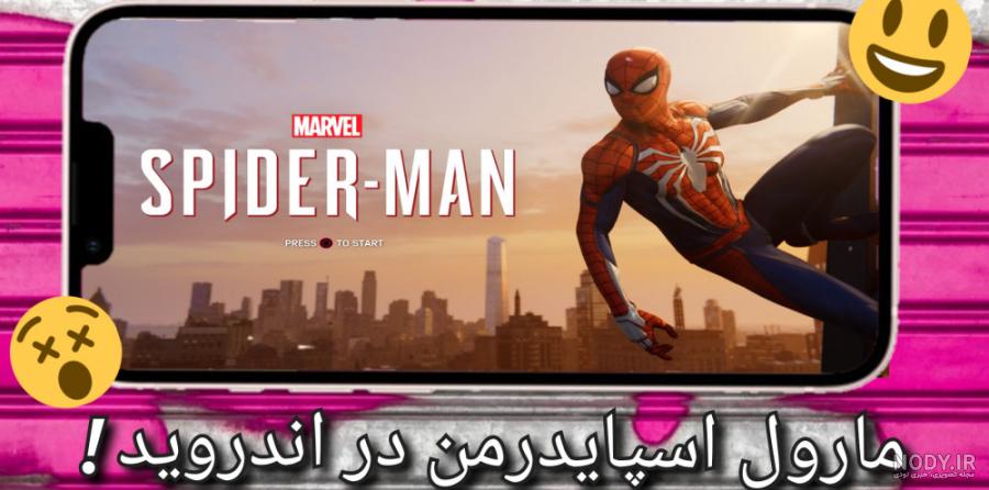 دانلود 55 عکس 4K مرد عنکبوتی با کیفیت برای پروفایل و والپیپر