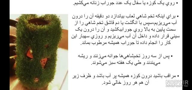روش سبز كردن خوشه گندم · پورتال خبری فرهنگی گهر