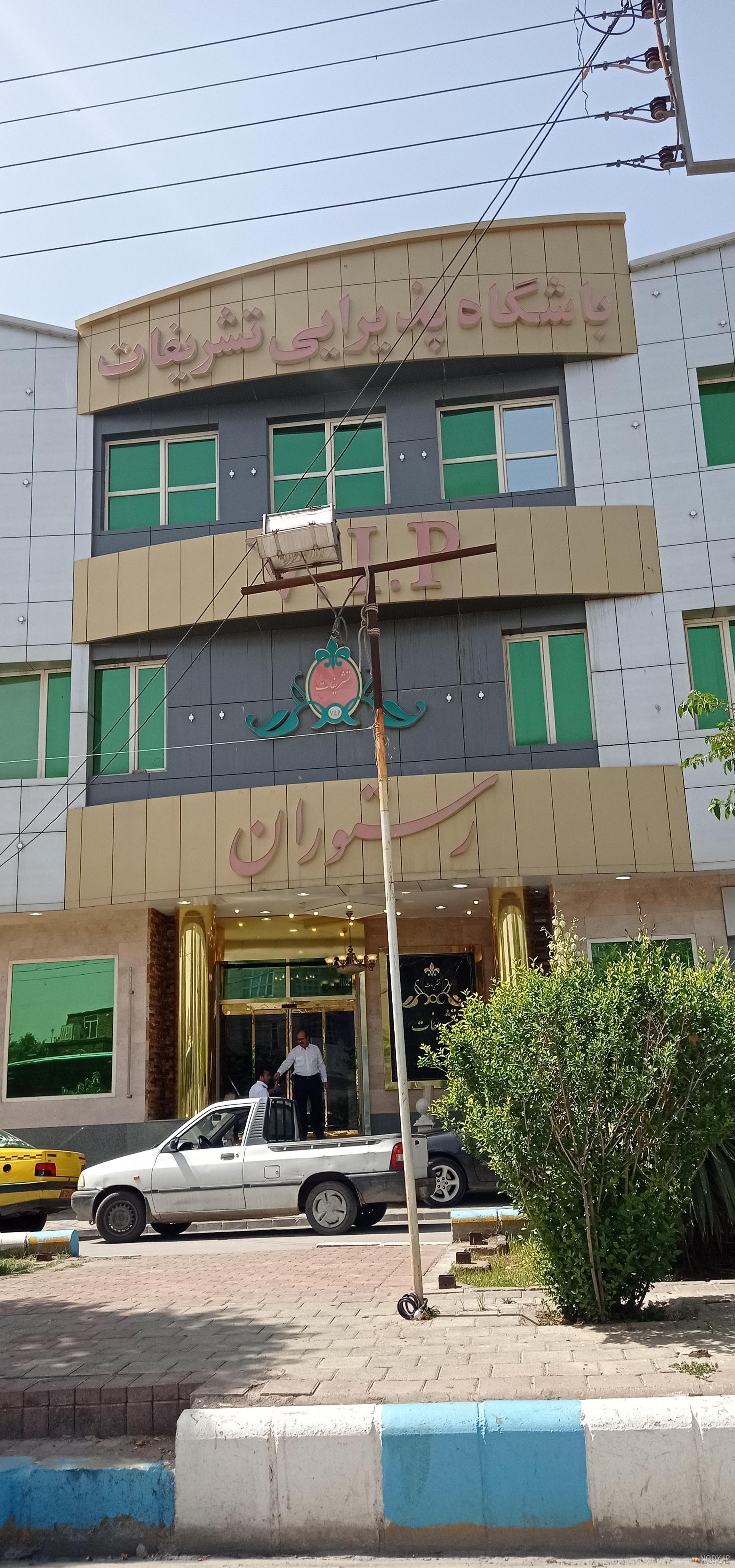 عکاسی طنین مشهد؛ آدرس، تلفن، ساعت کاری، تصاو… عکاسی طنین مشهد؛ آدرس، تلفن، ساعت کاری، تصاو…