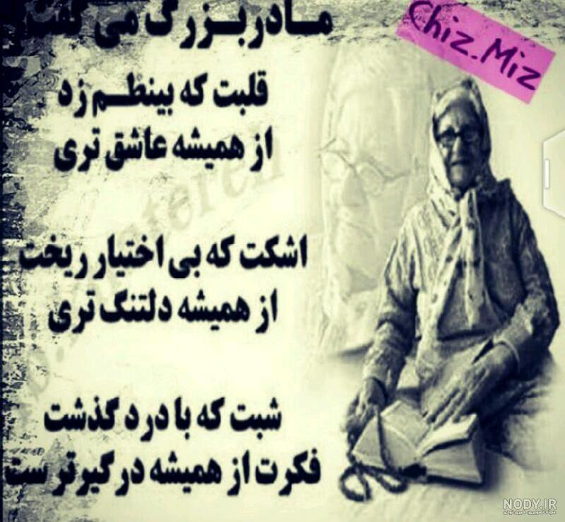 عکس تسلیت سالگرد مادربزرگ عکس تسلیت سالگرد مادربزرگ