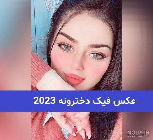 عکس دخترانه جذاب و شیک که مناسب برای پروفایل هستند/ فیک