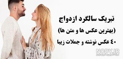 عکس های سالگرد ازدواج | عکس های سالگرد ازدواج زوج عاشق در هفتادمین ...