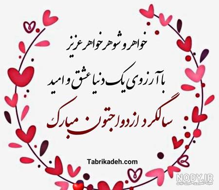 عکس سالگرد ازدواج پروفایل - عکس نودی
