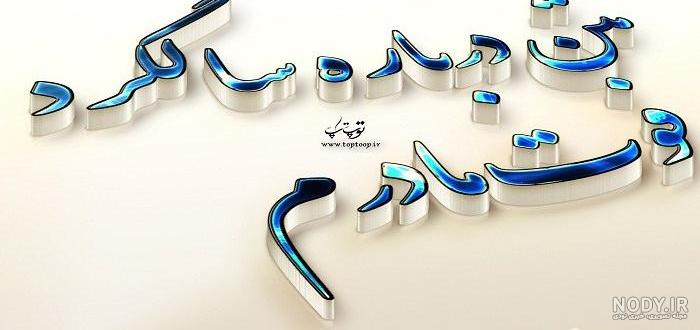عکس سالگرد فوت مادربزرگ عکس سالگرد فوت مادربزرگ