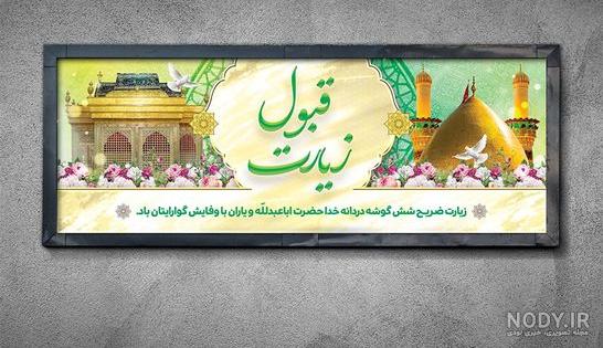 عکس سفره افطاری کربلا عکس سفره افطاری کربلا