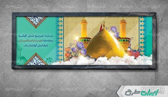 عکس سفره هفت سین کربلا عکس سفره هفت سین کربلا