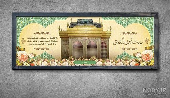 عکس سفره کربلا عکس سفره کربلا