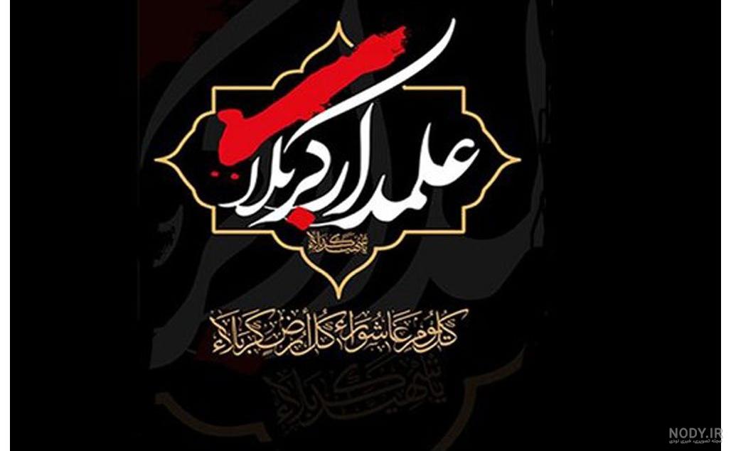 عکس شیراز تسلیت برای پست و استوری اینستاگرام و وضعیت استاتوس ...