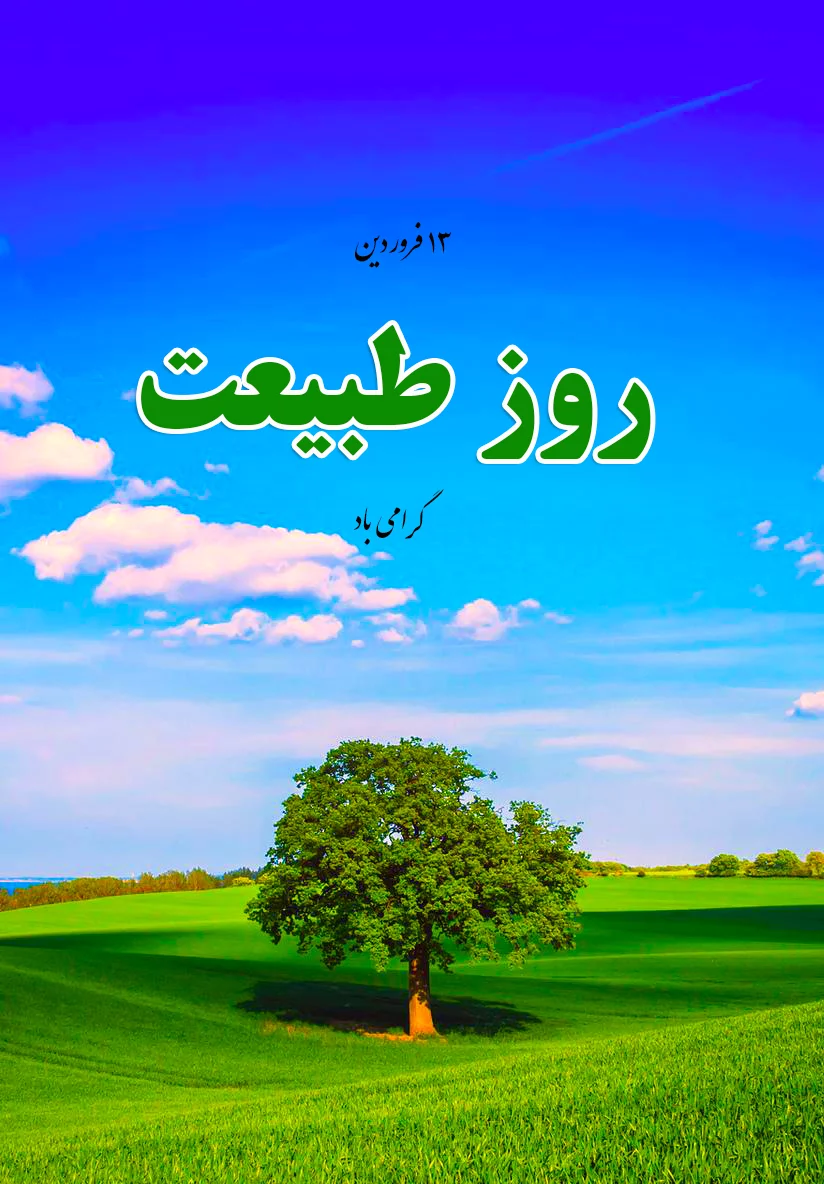 عکس های طبیعت بهاری با منظره های زیبا و چشم نواز
