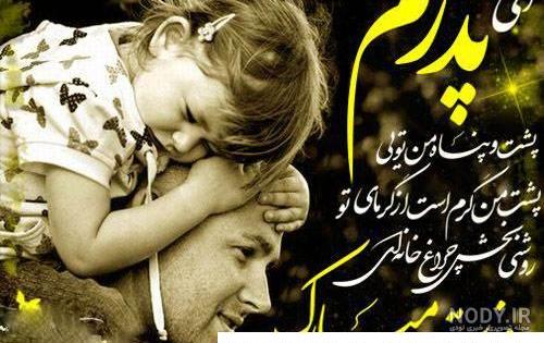 عکس متن عاشقانه روز مرد