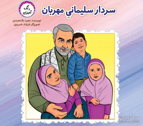 عکس نقاشی دیجیتالی سردار شهید حاج قاسم سلیمانی | بُرچین – تصاویر ... عکس نقاشی دیجیتالی سردار شهید حاج قاسم سلیمانی | بُرچین – تصاویر ...