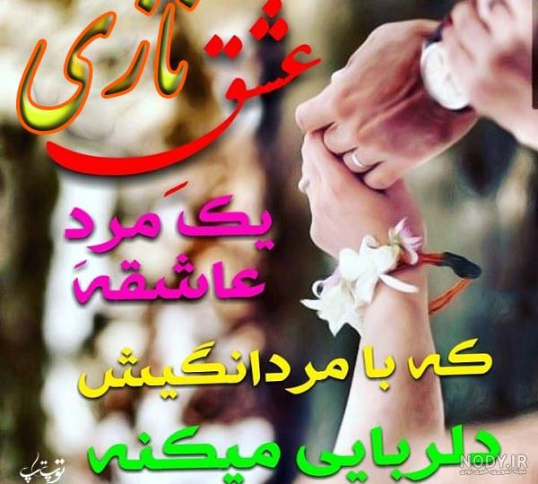 عکس نوشته های اسم نازی برای پروفایل - تــــــــوپ تـــــــــاپ