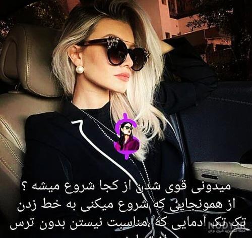 عکس نوشته انگیزشی دختر قوی عکس نوشته انگیزشی دختر قوی