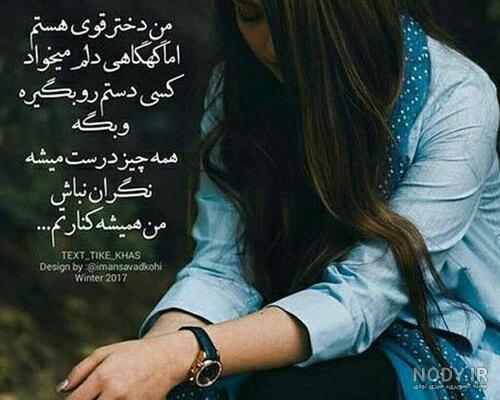 عکس نوشته انگیزشی دختر قوی عکس نوشته انگیزشی دختر قوی