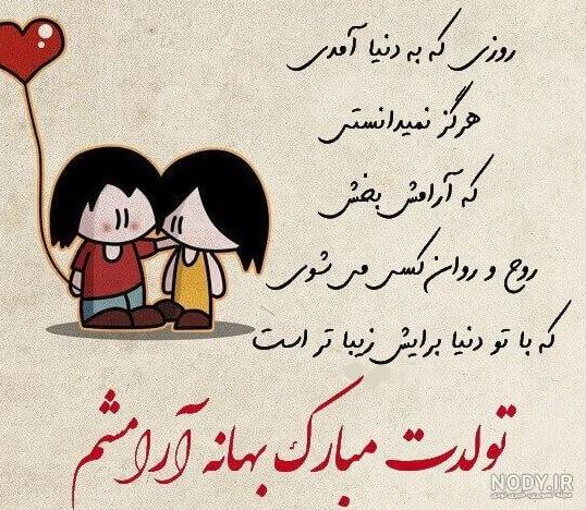 عکس نوشته تبریک تولد عشقم عکس نوشته تبریک تولد عشقم