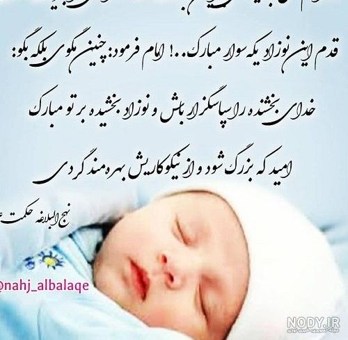 عکس نوشته تبریک قدم نورسیده مبارک