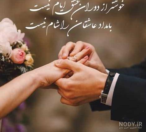 عکس نوشته تبریک نامزدی خواهر