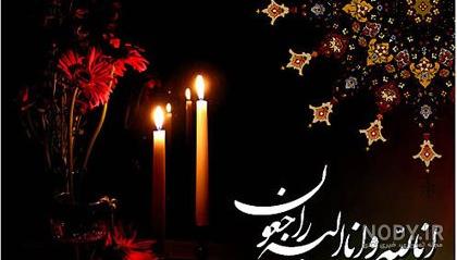 عکس نوشته تسلیت مادر دوستم