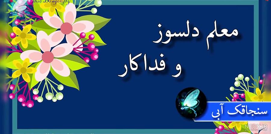 عکس نوشته روز مادر 1403 • مجله تصویر زندگی عکس نوشته روز مادر 1403 • مجله تصویر زندگی