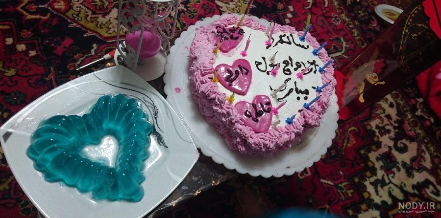 عکس نوشته روی کیک سالگرد ازدواج - عکس نودی