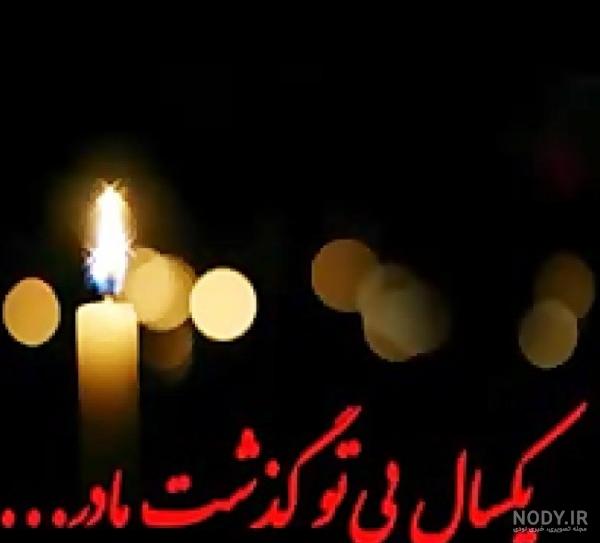 عکس نوشته سالگرد مادر فوت شده