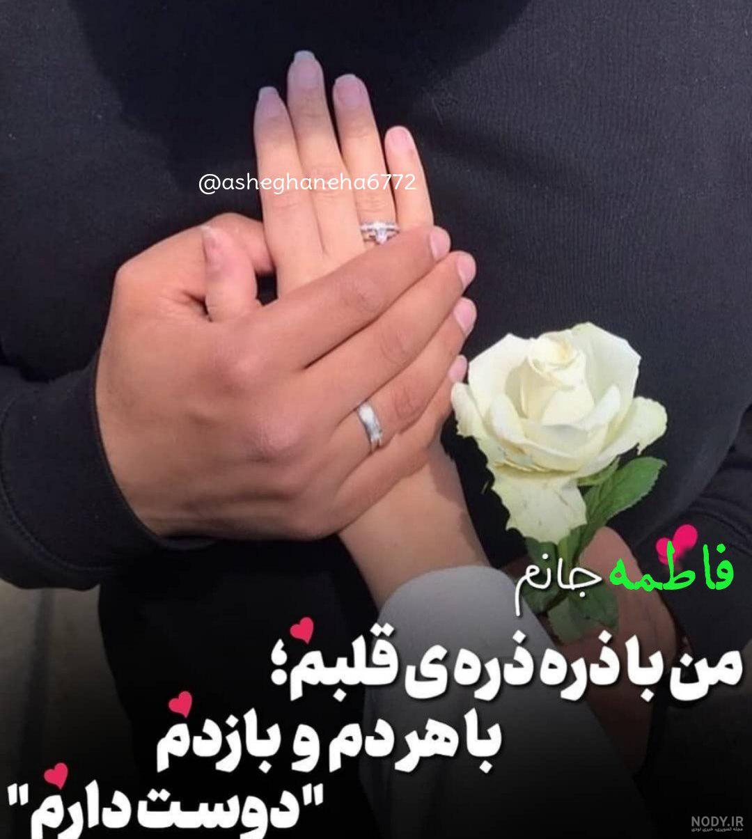 عکس نوشته عاشقانه برای همسر؛ متن و جملات و عکس نوشته خانومم برای ... عکس نوشته عاشقانه برای همسر؛ متن و جملات و عکس نوشته خانومم برای ...