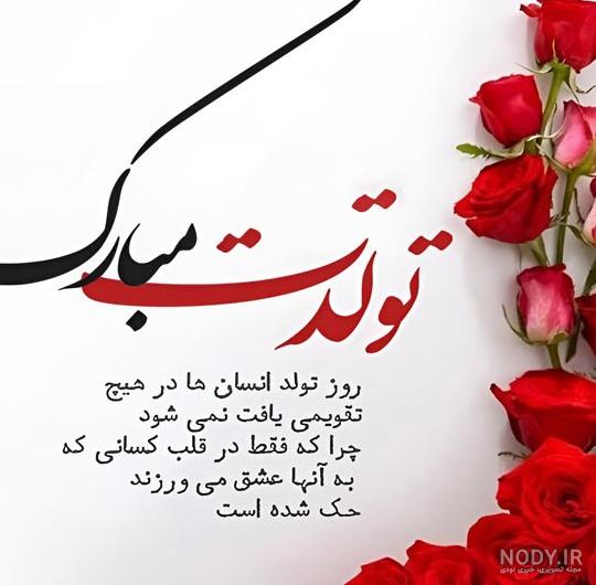 عکس نوشته عاشقانه جدید برای عشقم ناب و خاص، جذاب و مفهومی عکس نوشته عاشقانه جدید برای عشقم ناب و خاص، جذاب و مفهومی