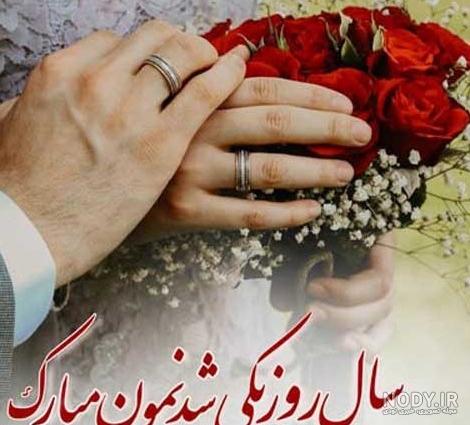 عکس نوشته عشقم به هم رسیدنمون مبارک عکس نوشته عشقم به هم رسیدنمون مبارک
