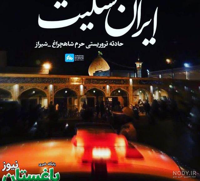 عکس نوشته و متن تسلیت تاسوعا عاشورا